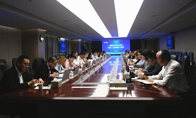 王自更主持召開集團公司2023年宣傳、意識形態工作會