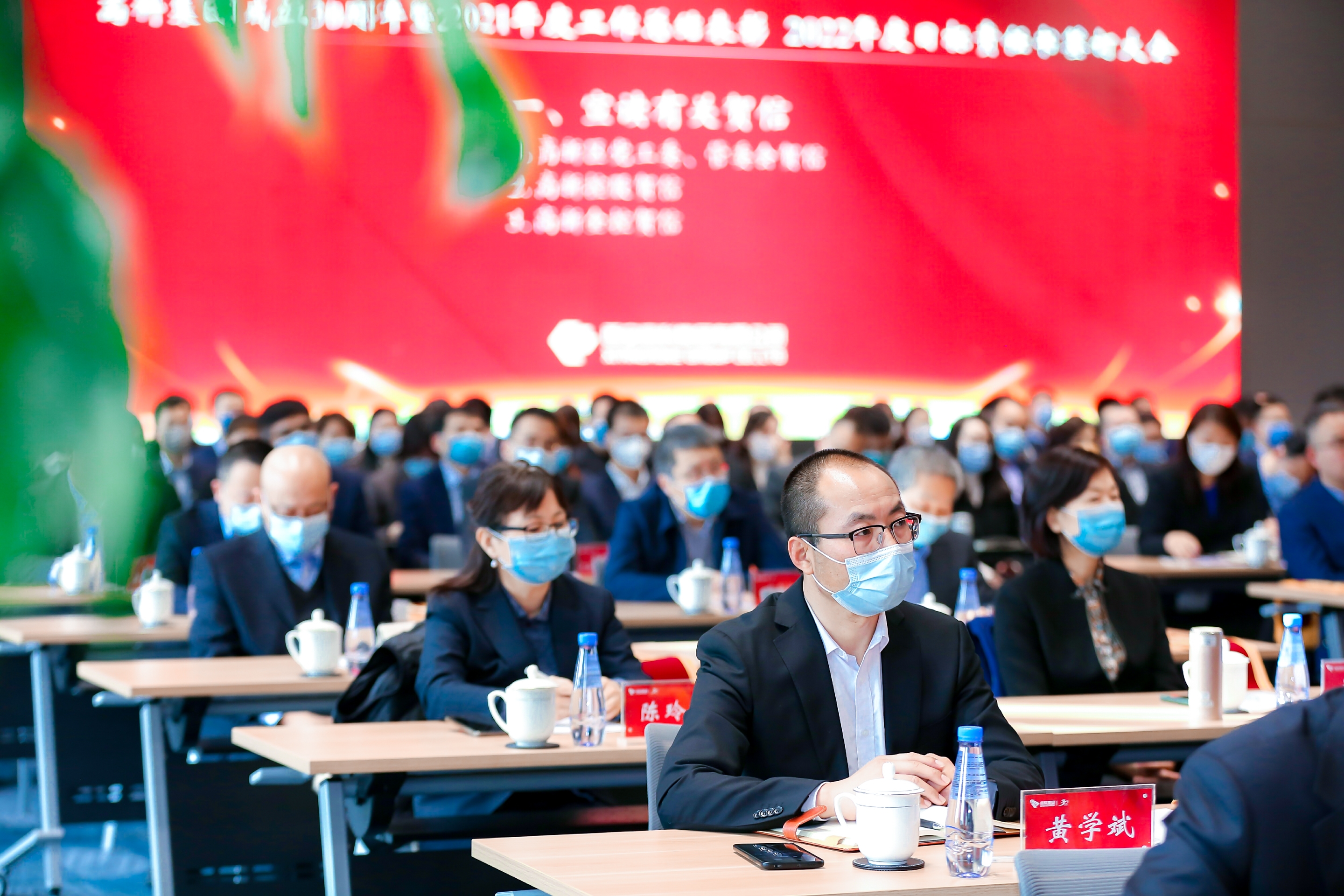 集團成立30週年暨 2021 年度工作總結表彰2022 年度目標責任書籤訂大會